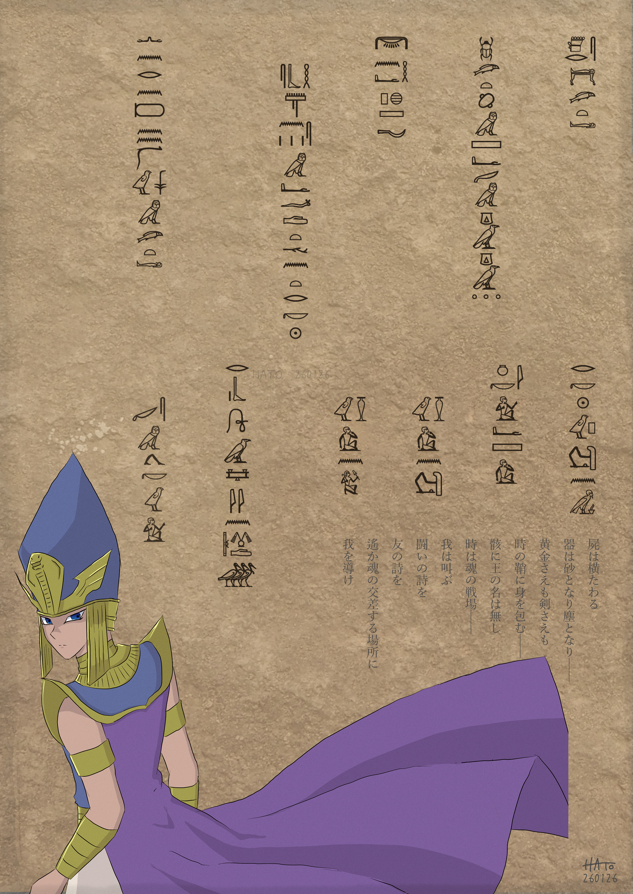 記憶の石板